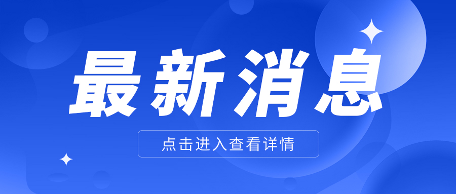 山东格瑞德集团董事长出访白俄罗斯、俄罗斯